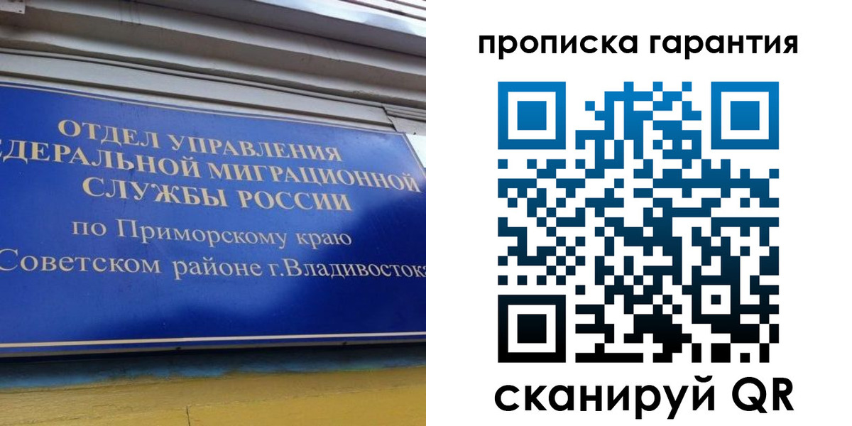 временная регистрация надежно в Кяхте