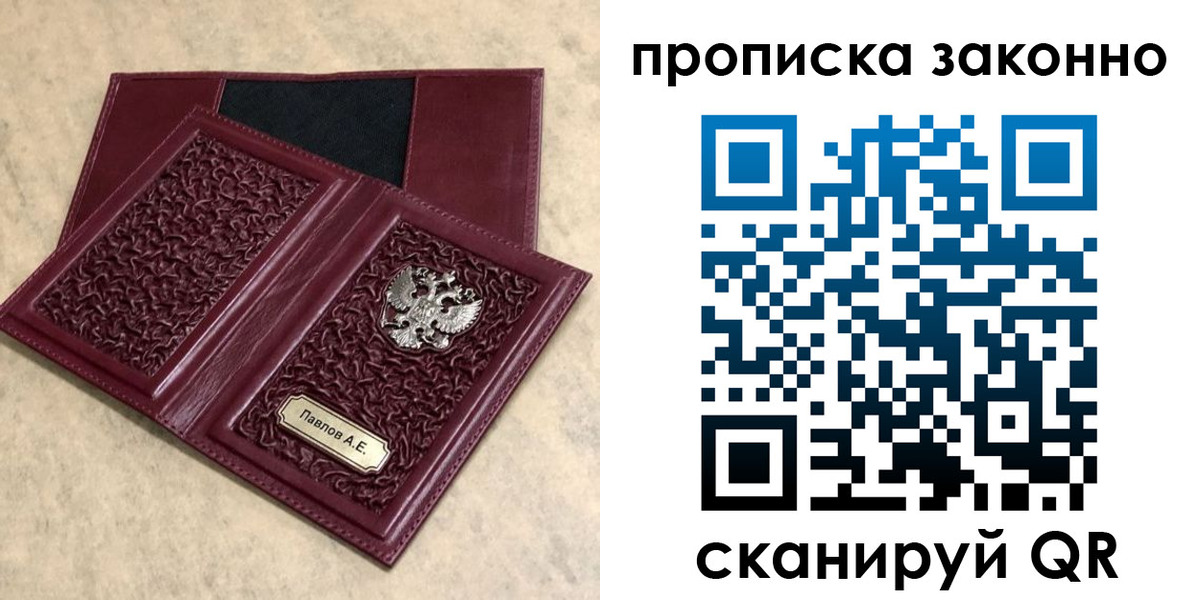прописка от собственника в Кяхте