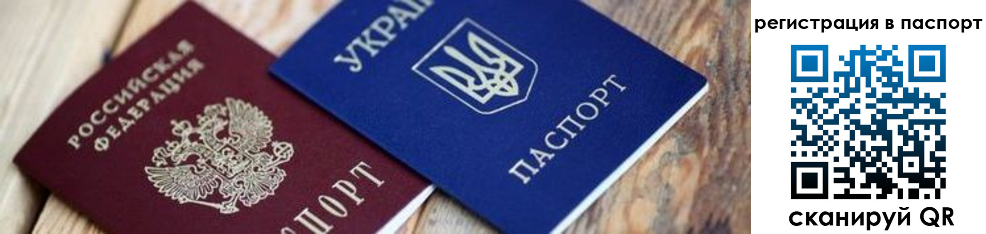 временная регистрация купить в Кяхте