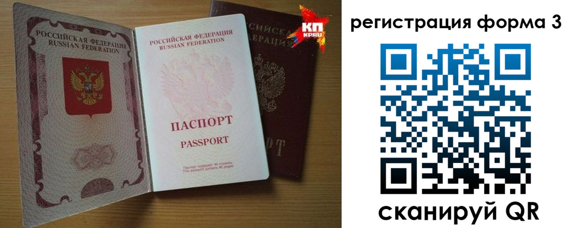 прописка паспорт в Кяхте